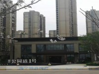  公园道一号