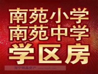 名力都会 精装花了50万 房东诚心卖 名力都会