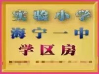 实验双学区 ！多层精装房 公摊小利用率高 世纪花园