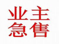急卖银泰边金色家园电梯房 2室2厅1卫 金色家园