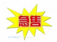 市中心待拆迁房 成园里 翻新装修 成园里