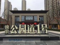 公园道一号 厅通阳台二年到诚心卖 公园道一号