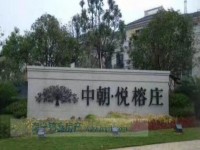悦榕庄 精装 二年到 房东诚心卖 悦榕庄
