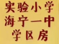 康桥名城 17跃18精装二年到房东诚心卖 康桥名城