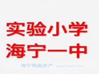 实验一中双学区多层自住装修保养好诚心卖 世纪花园