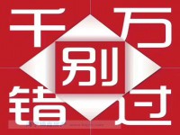 百合竹韵苑 精装 二年到 带汽车库诚心卖 百合竹韵苑